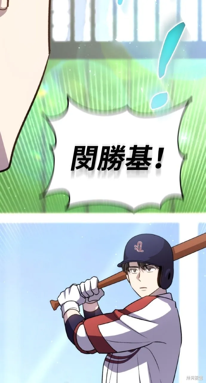 回到爱情本垒,第46話,第132张