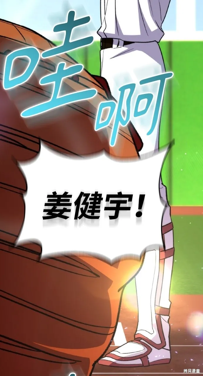 回到爱情本垒,第46話,第133张