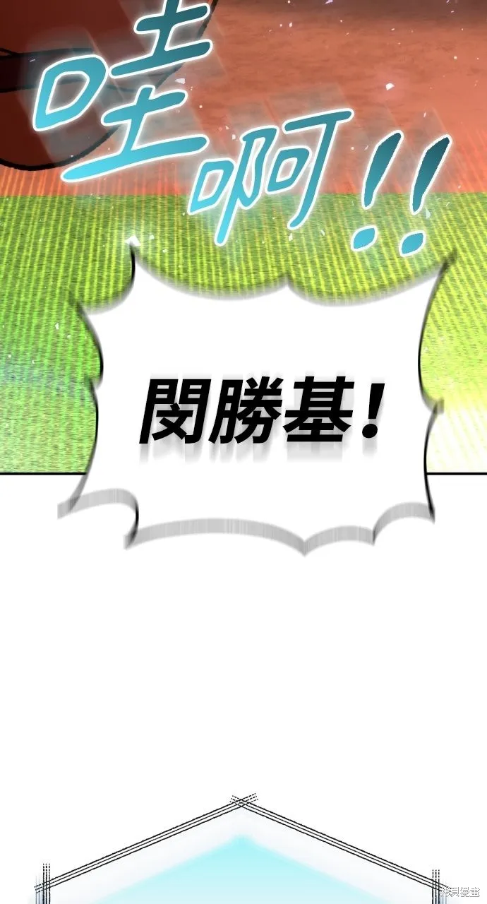 回到爱情本垒,第46話,第134张