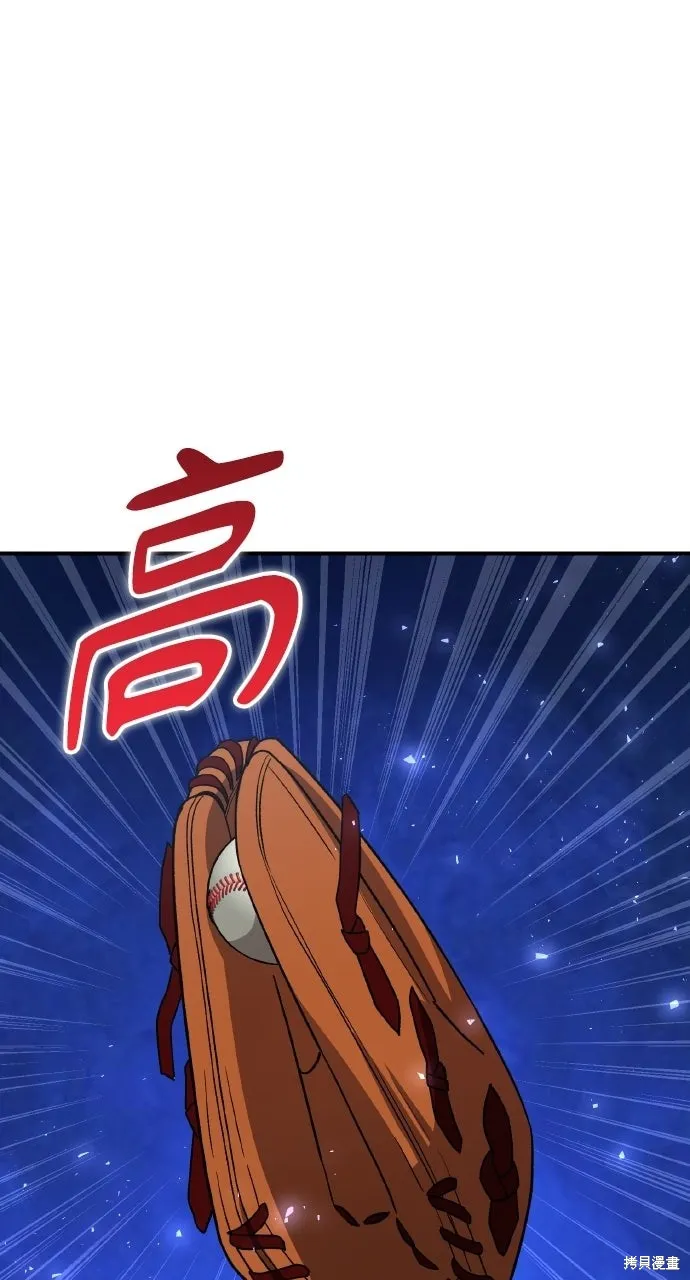 回到爱情本垒,第46話,第17张