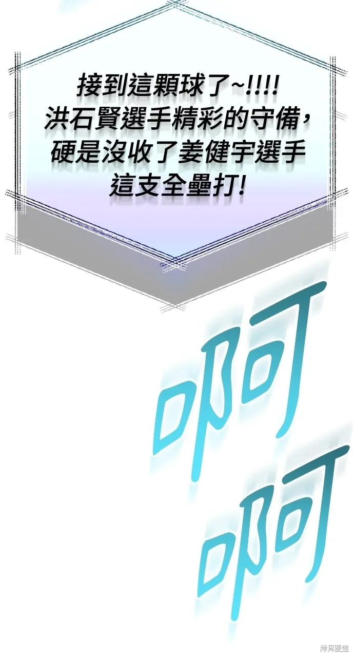 回到爱情本垒,第46話,第19张