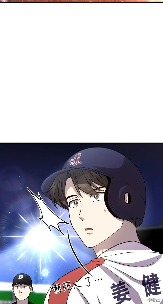 回到爱情本垒,第46話,第22张