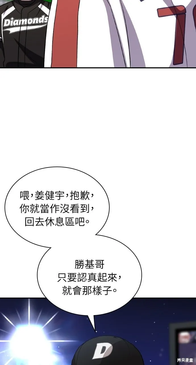 回到爱情本垒,第46話,第23张