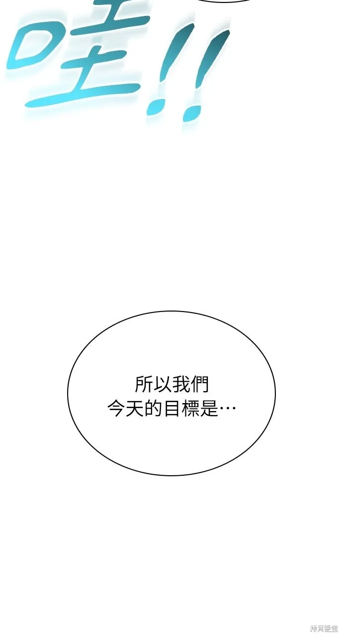 回到爱情本垒,第46話,第28张