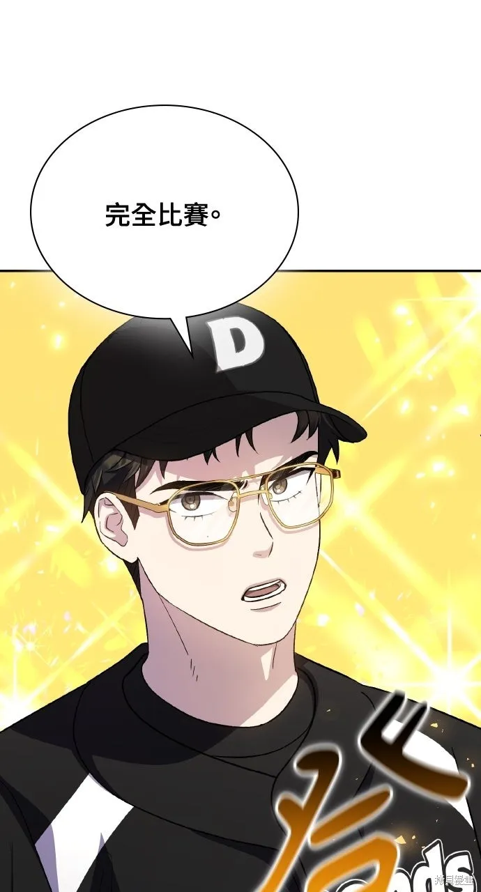 回到爱情本垒,第46話,第29张