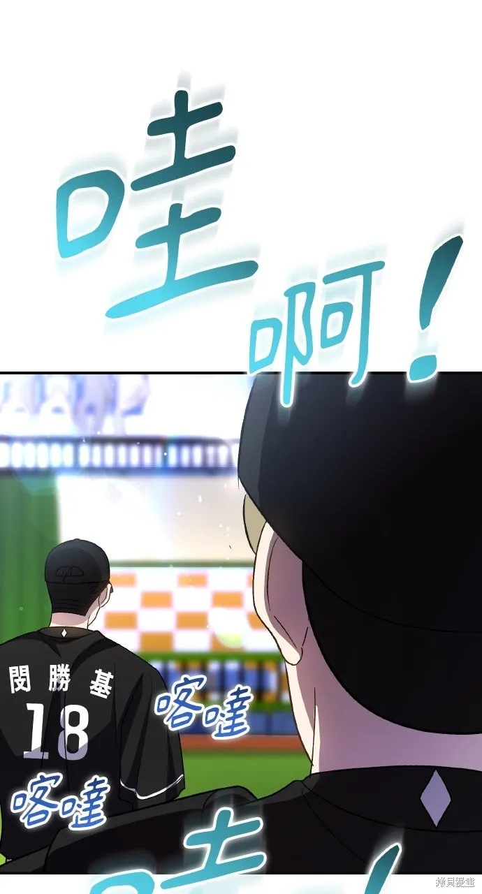回到爱情本垒,第46話,第31张