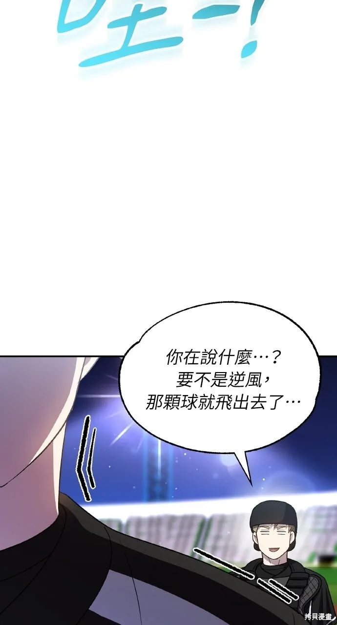 回到爱情本垒,第46話,第32张