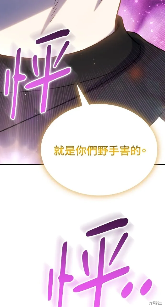 回到爱情本垒,第46話,第36张