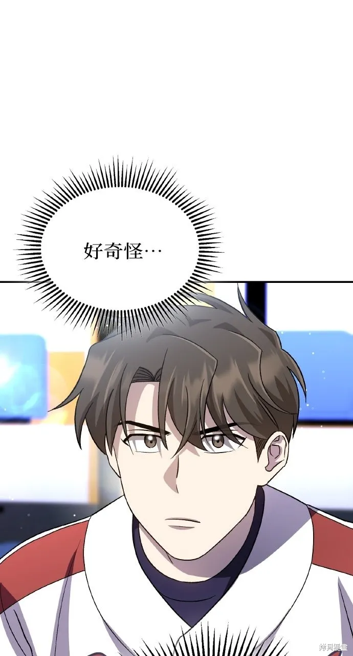 回到爱情本垒,第46話,第40张