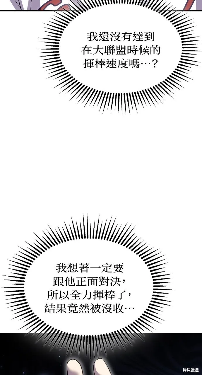 回到爱情本垒,第46話,第41张