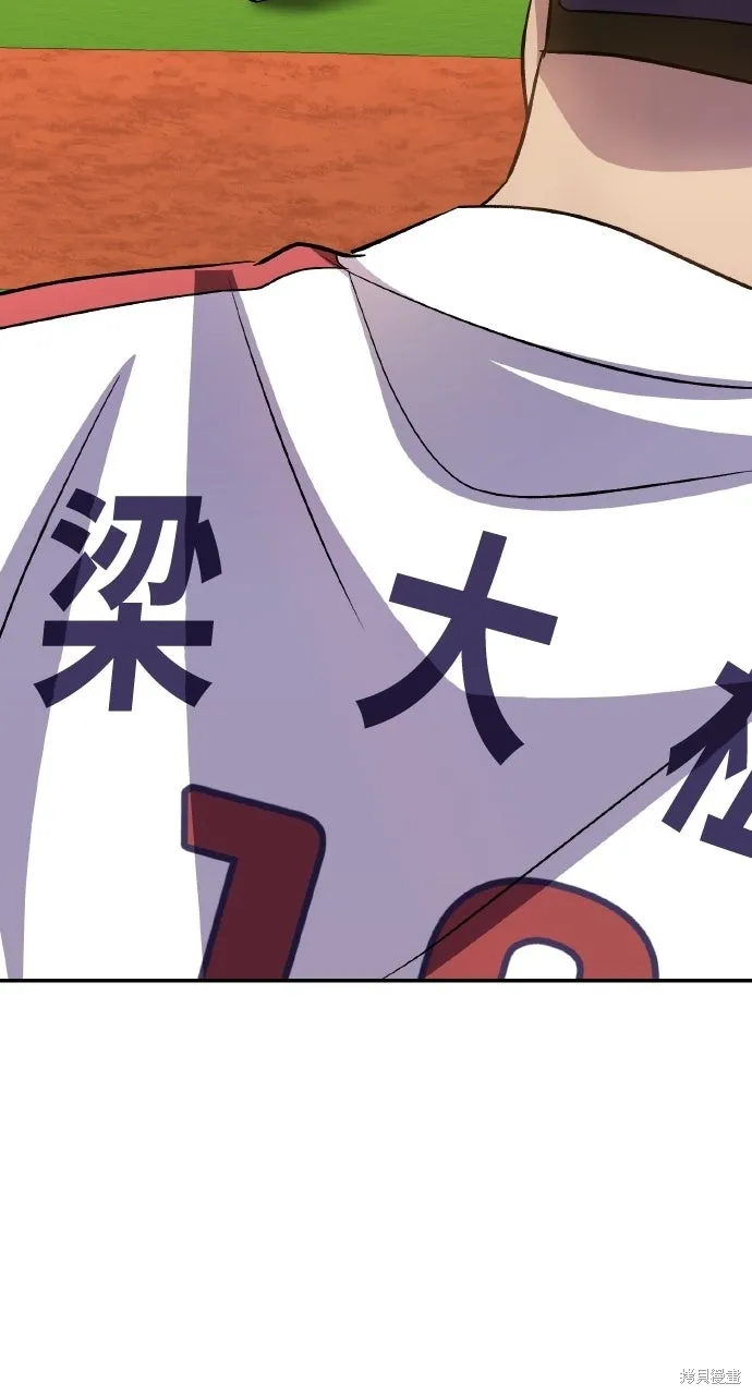 回到爱情本垒,第46話,第47张