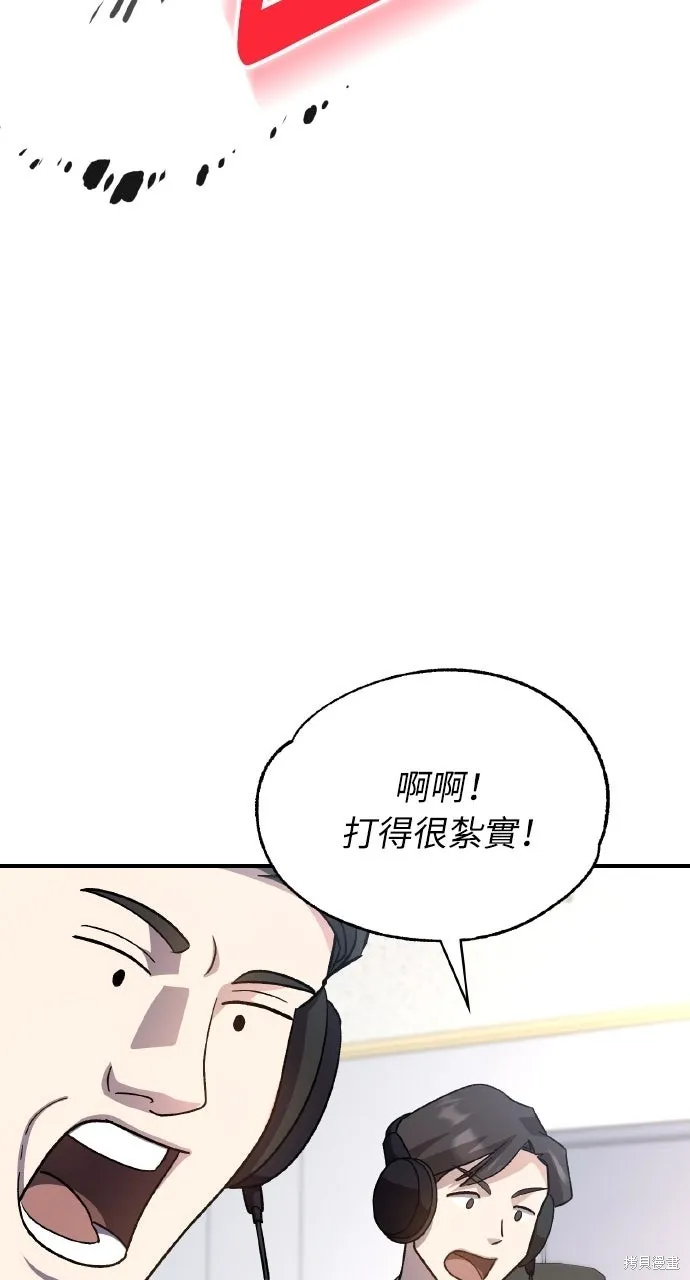 回到爱情本垒,第46話,第52张