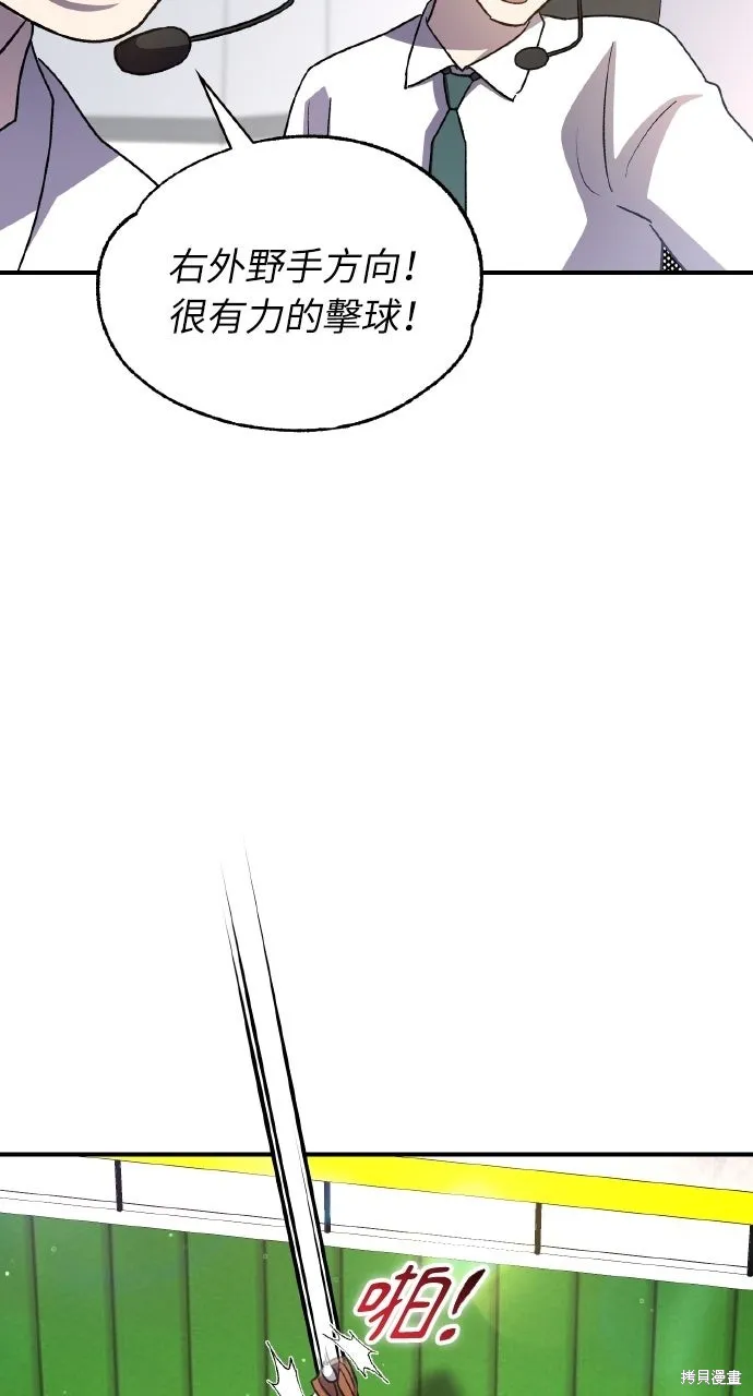 回到爱情本垒,第46話,第53张