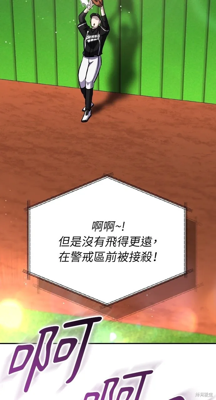 回到爱情本垒,第46話,第54张