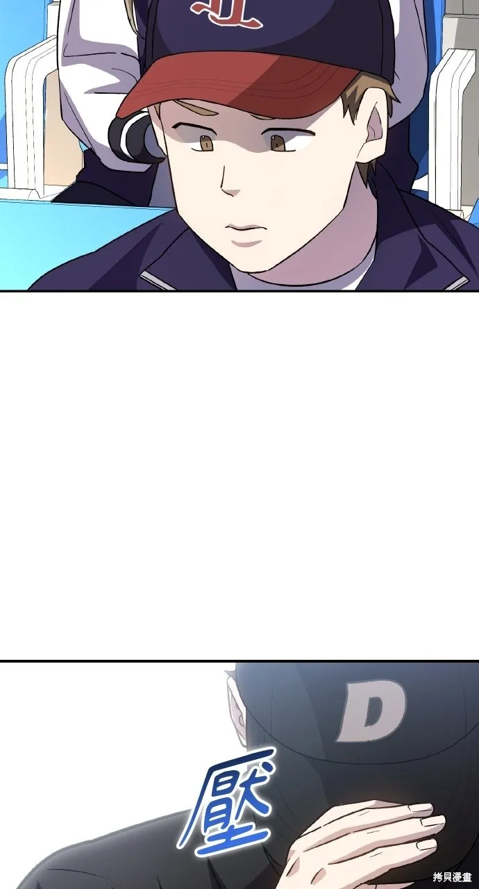 回到爱情本垒,第46話,第56张