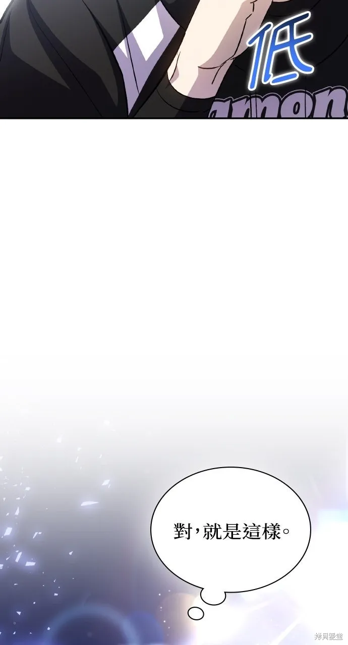 回到爱情本垒,第46話,第57张