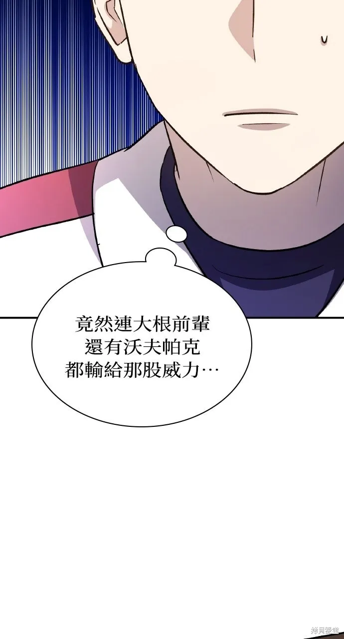 回到爱情本垒,第46話,第63张