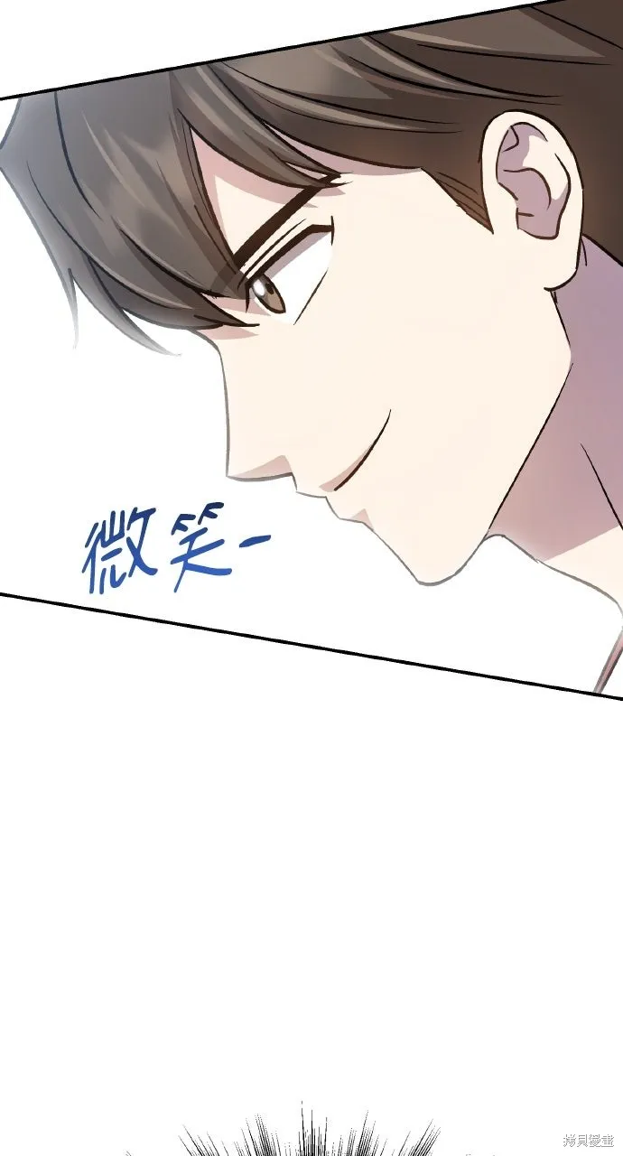 回到爱情本垒,第46話,第64张