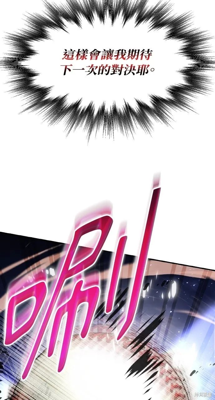 回到爱情本垒,第46話,第65张