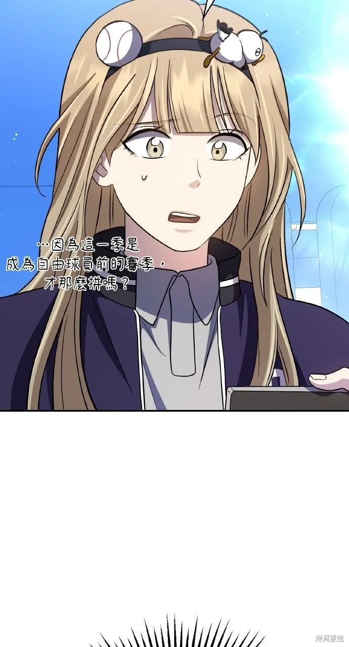 回到爱情本垒,第46話,第72张