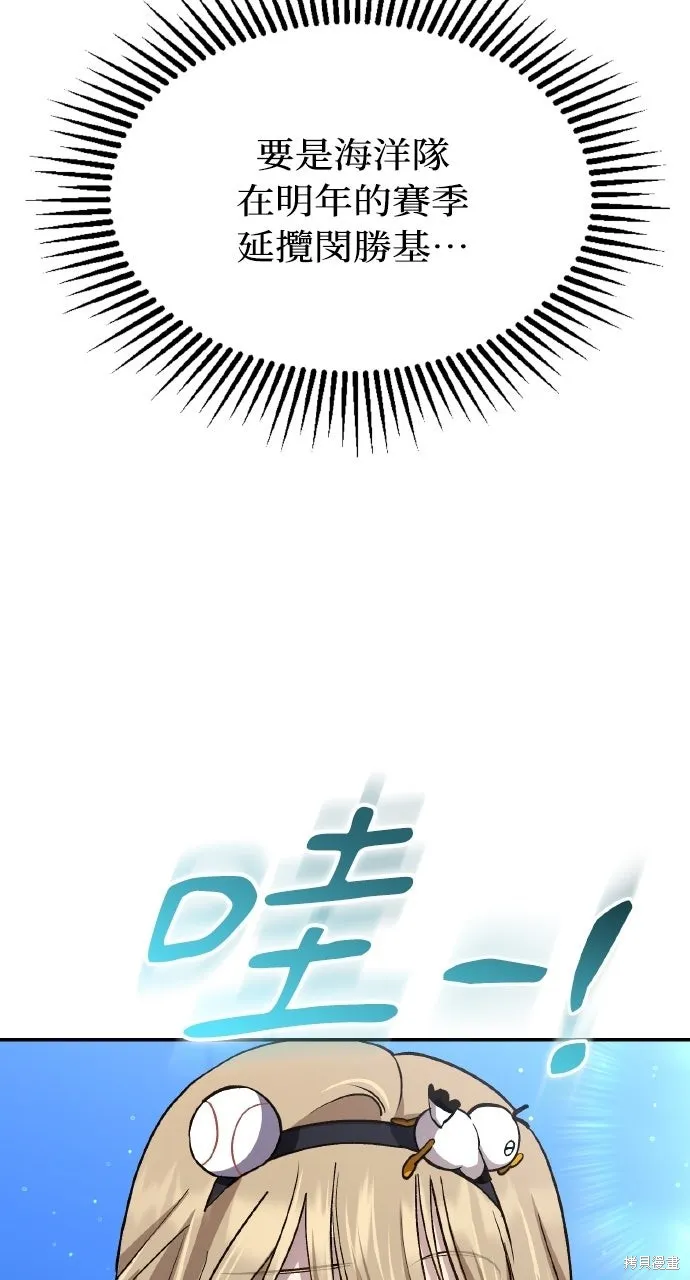 回到爱情本垒,第46話,第73张
