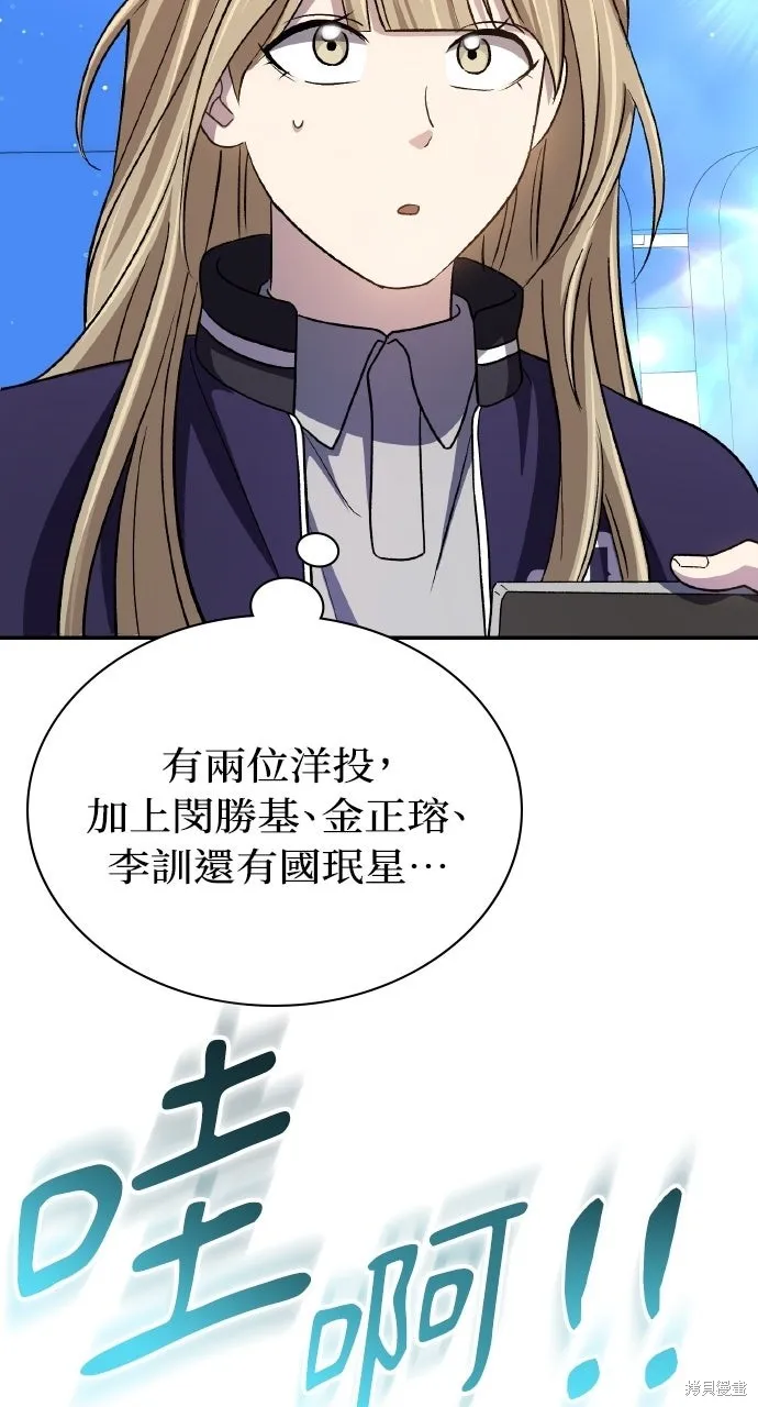 回到爱情本垒,第46話,第74张