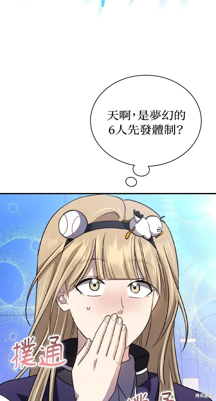 回到爱情本垒,第46話,第75张