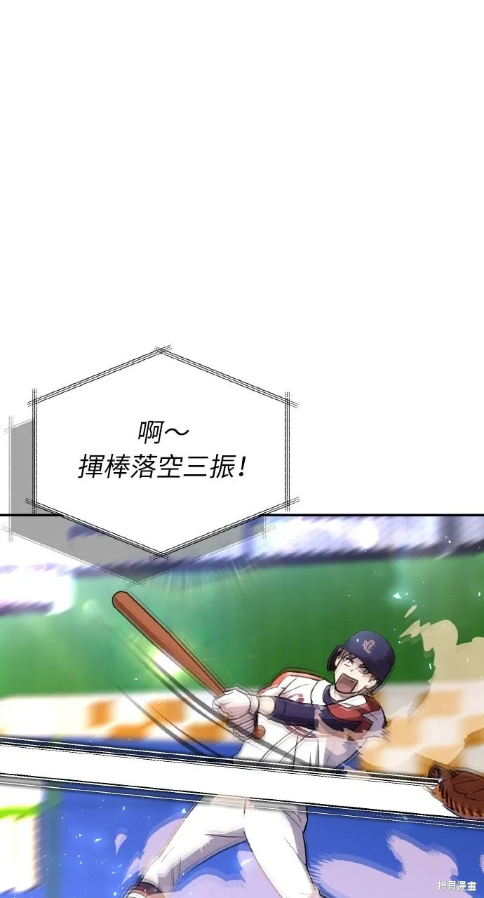 回到爱情本垒,第46話,第78张