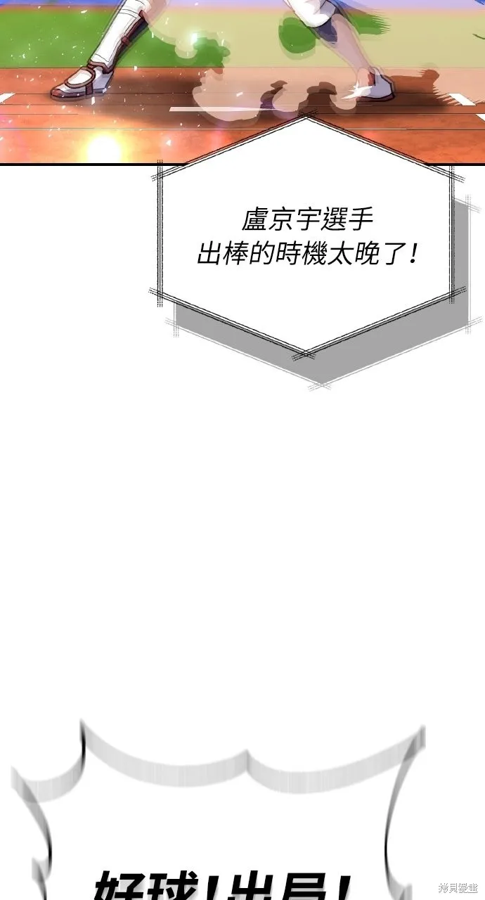 回到爱情本垒,第46話,第79张