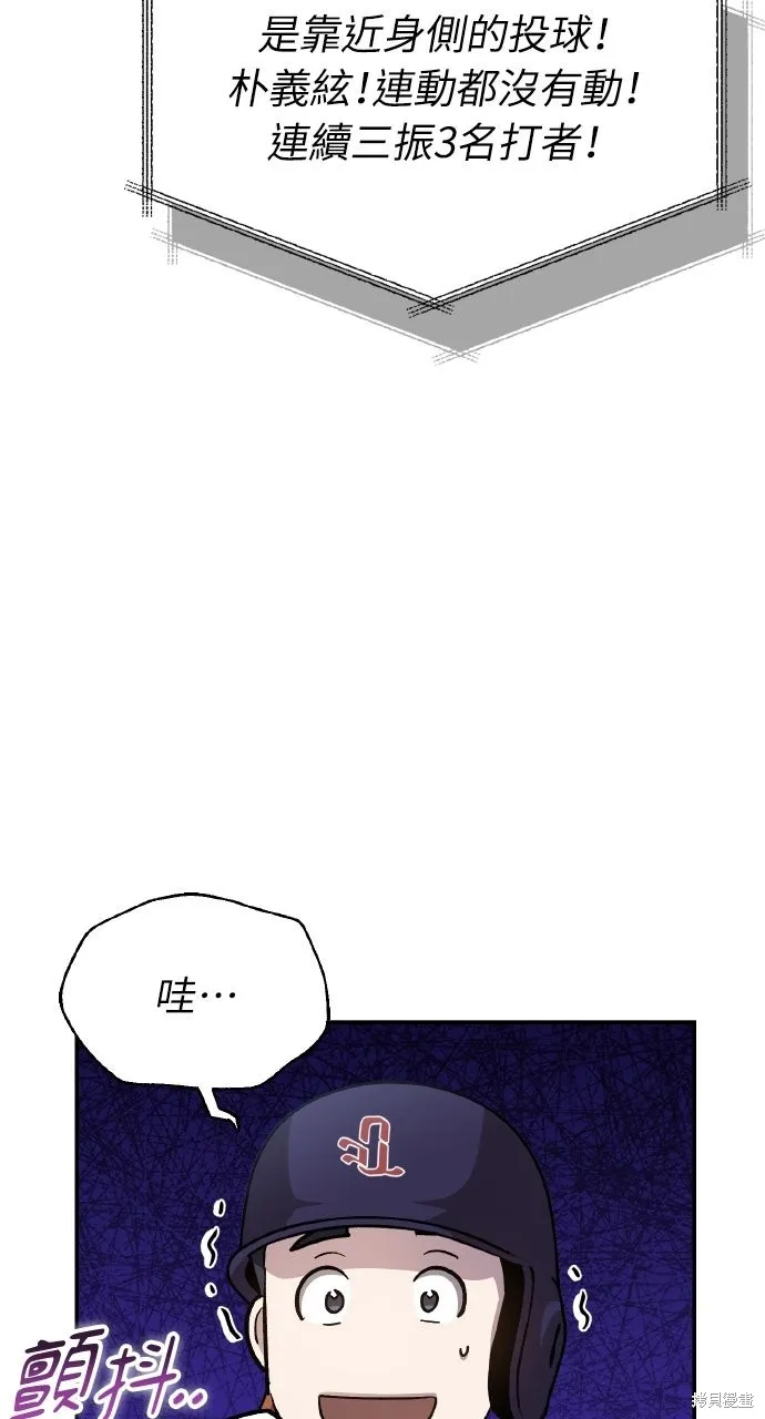 回到爱情本垒,第46話,第81张
