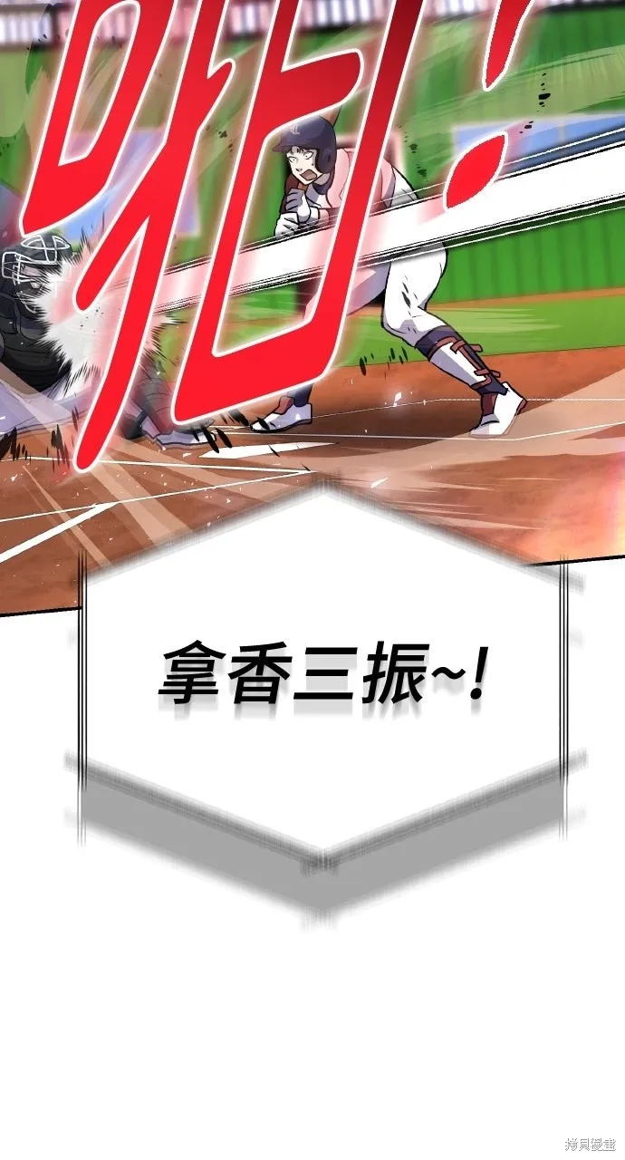 回到爱情本垒,第46話,第83张