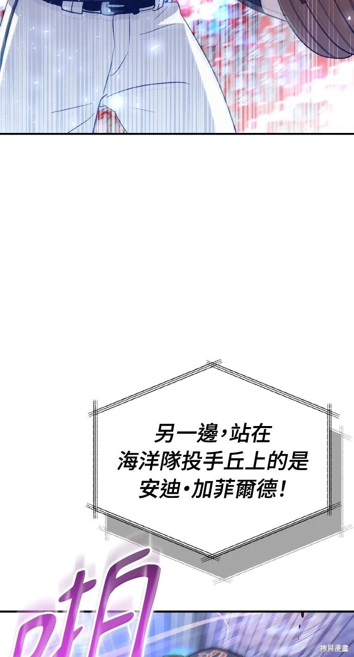 回到爱情本垒,第46話,第85张