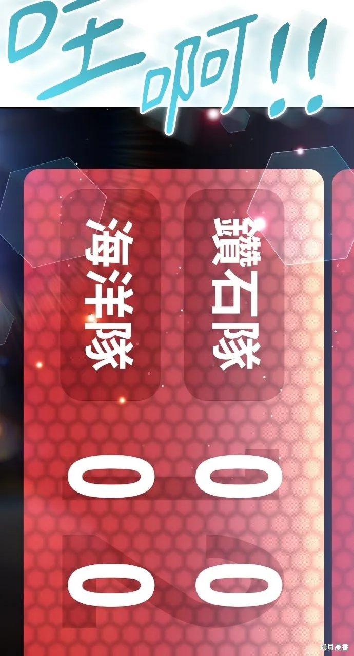 回到爱情本垒,第46話,第90张