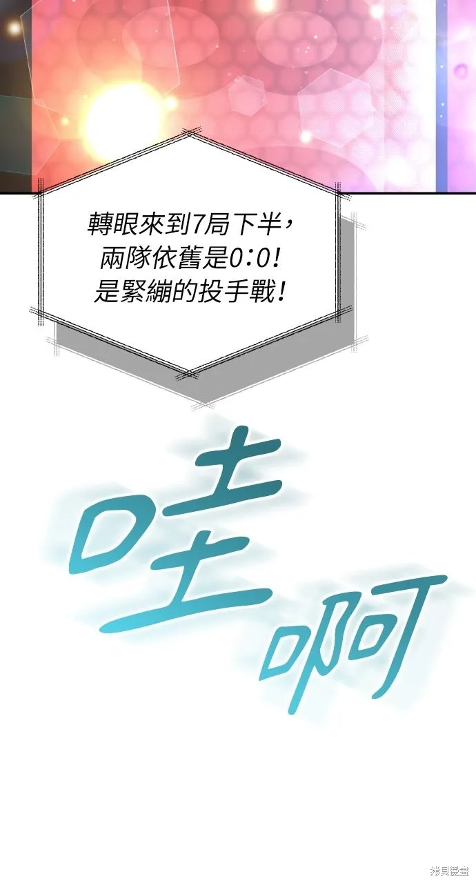 回到爱情本垒,第46話,第92张