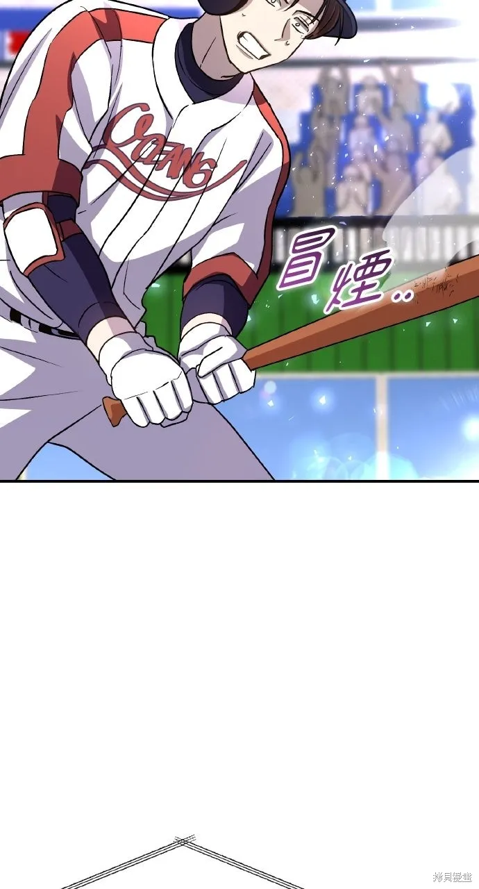 回到爱情本垒,第46話,第97张