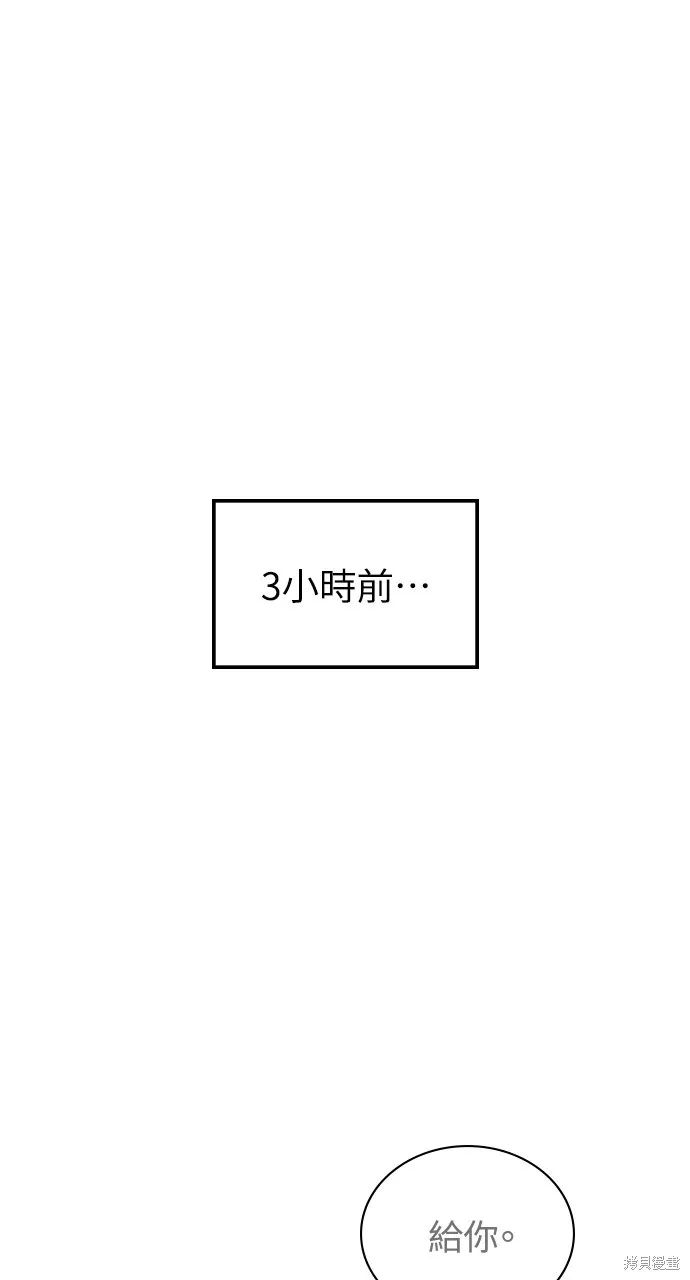 回到爱情本垒,第44話,第1张