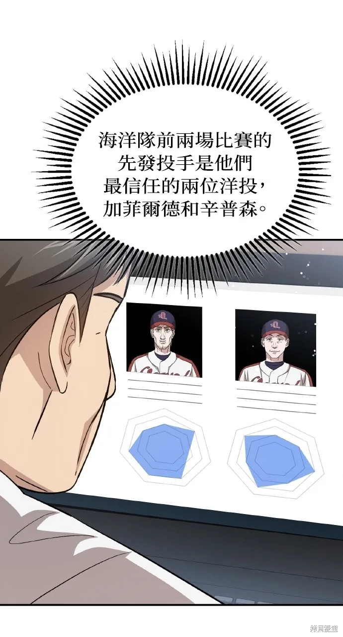回到爱情本垒,第44話,第102张