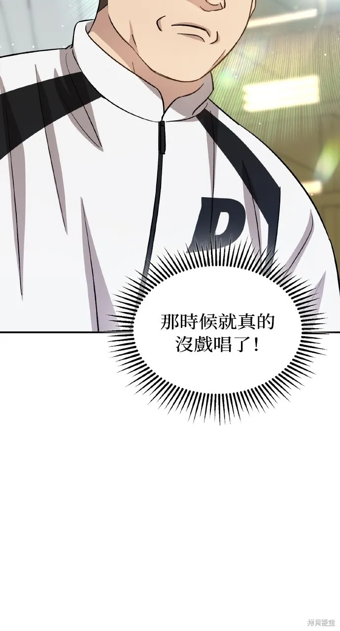 回到爱情本垒,第44話,第104张