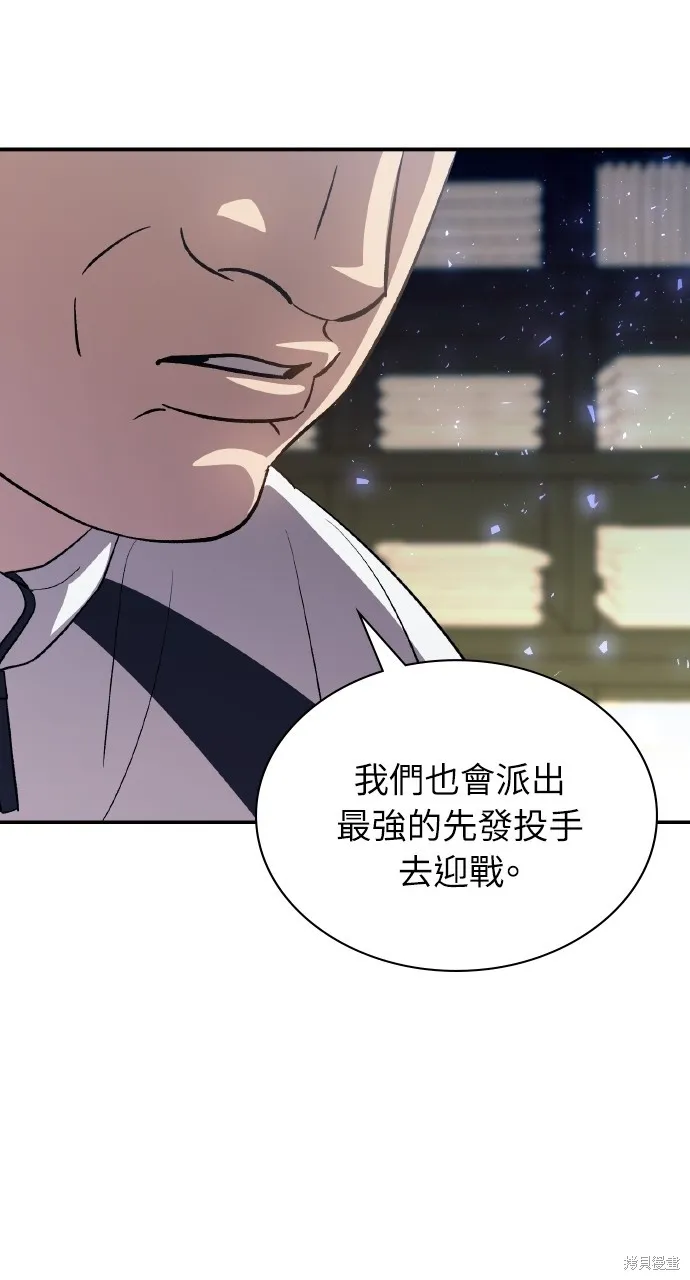 回到爱情本垒,第44話,第105张