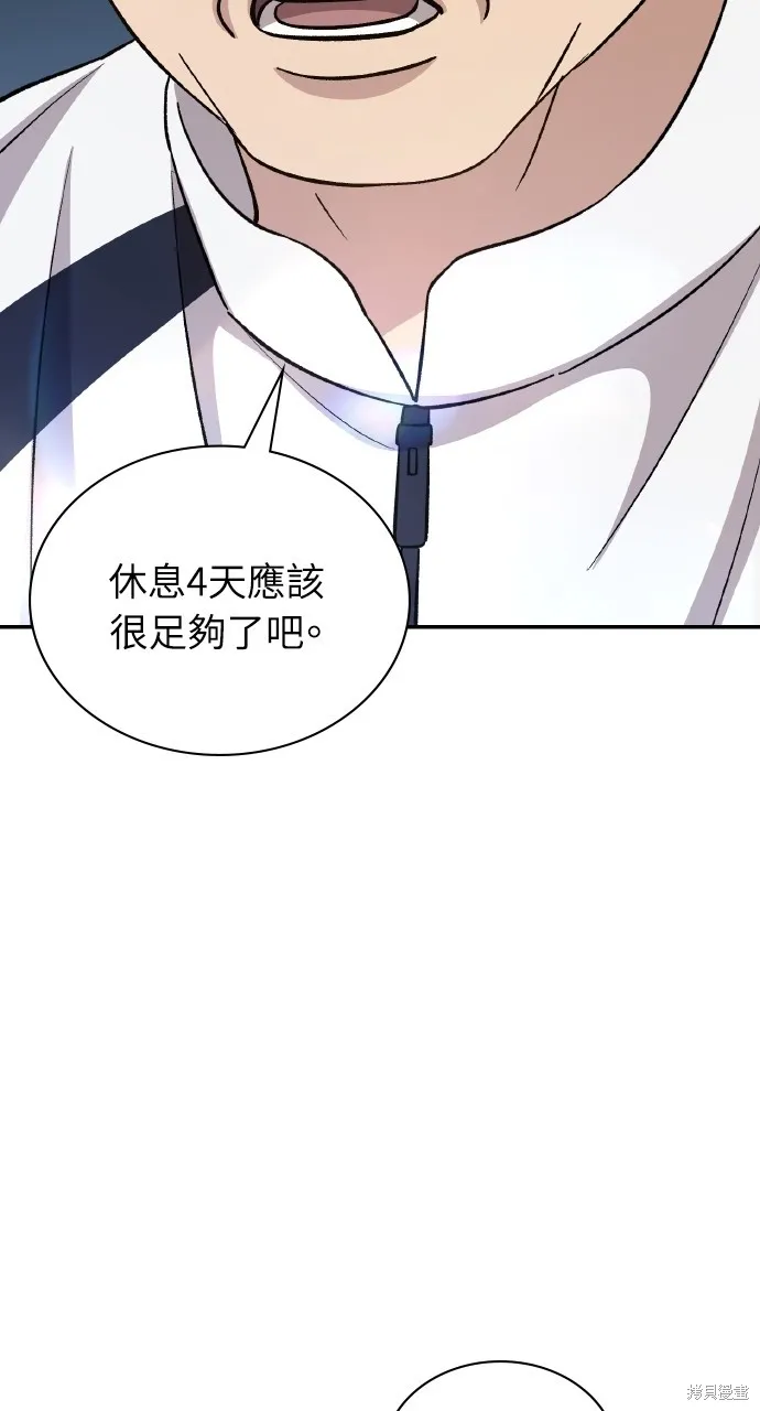 回到爱情本垒,第44話,第108张