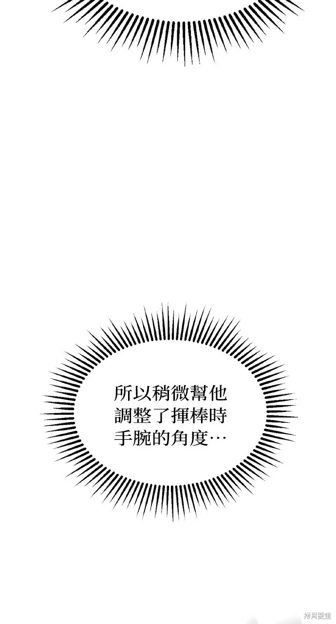 回到爱情本垒,第44話,第11张