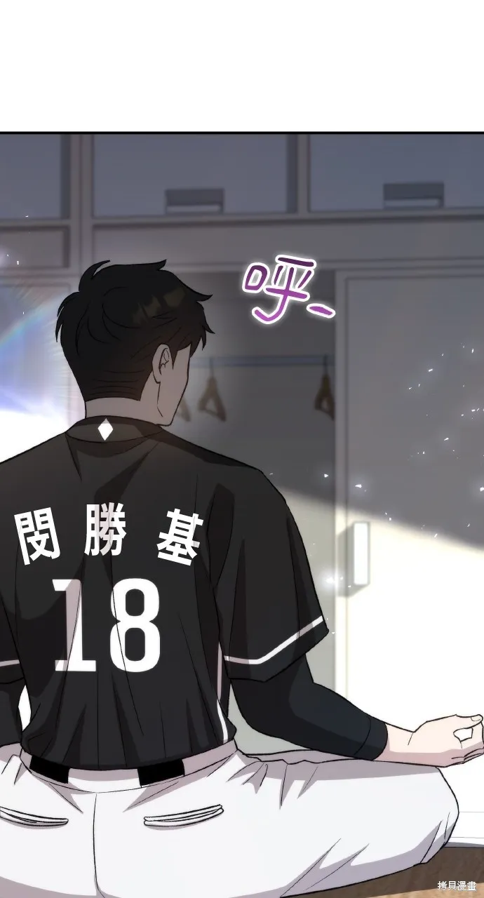 回到爱情本垒,第44話,第110张