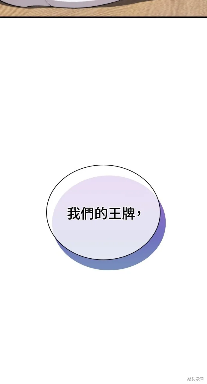 回到爱情本垒,第44話,第111张