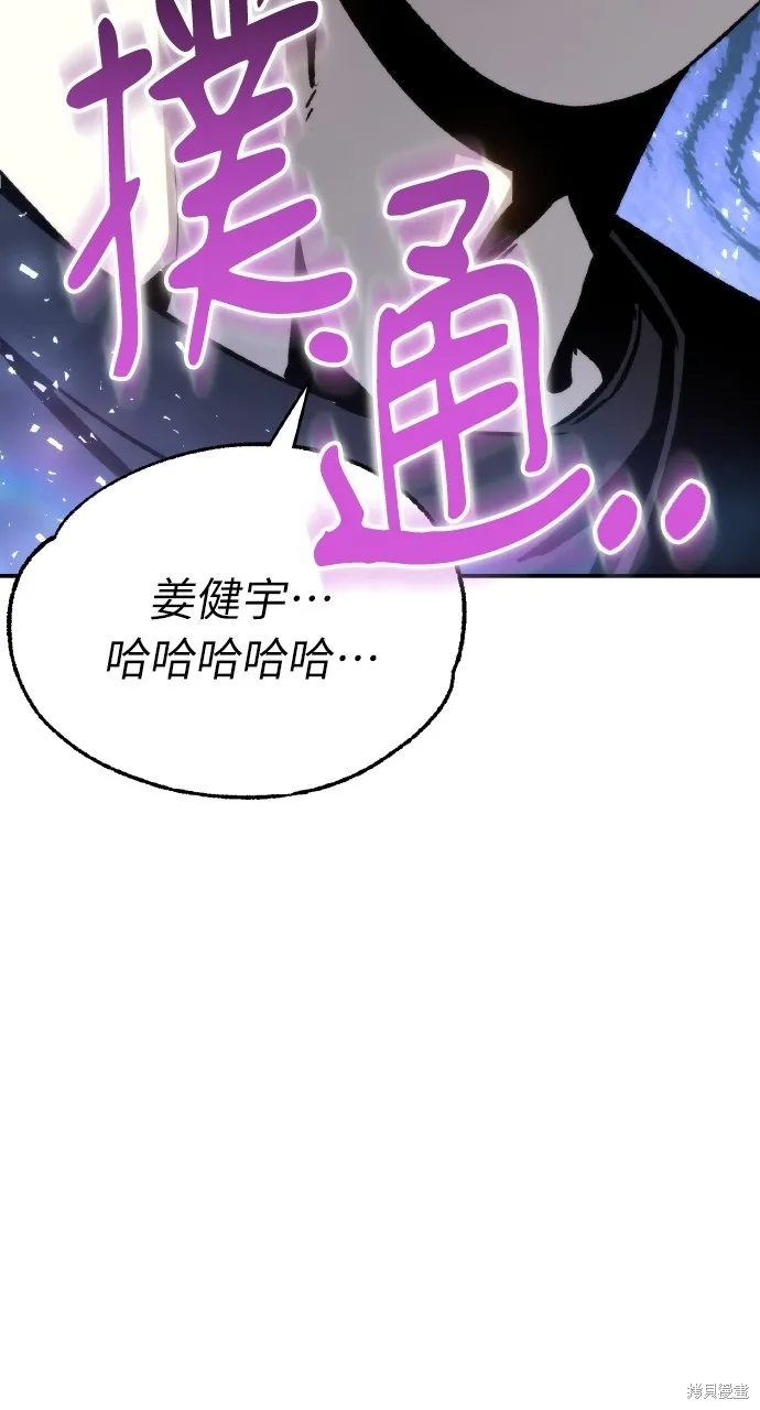 回到爱情本垒,第44話,第113张