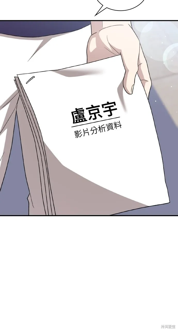 回到爱情本垒,第44話,第2张