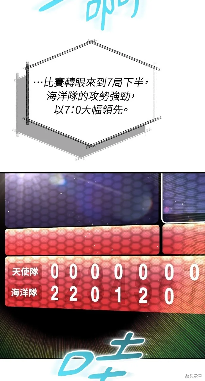 回到爱情本垒,第44話,第23张