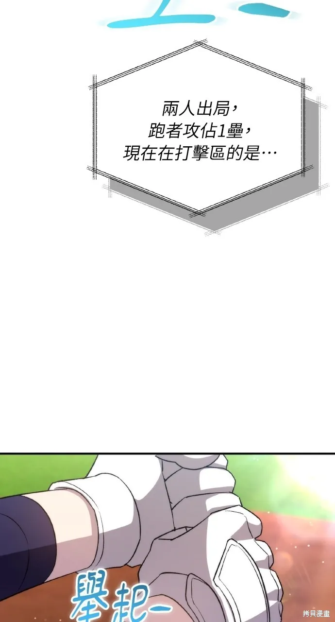 回到爱情本垒,第44話,第24张