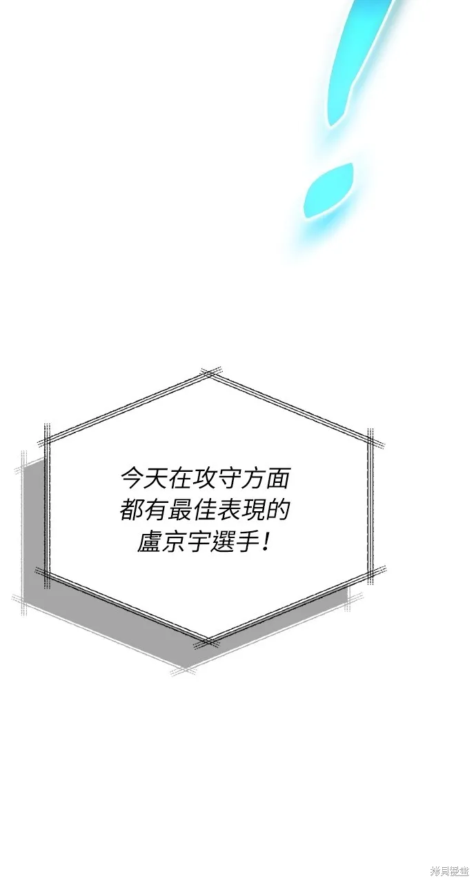 回到爱情本垒,第44話,第28张
