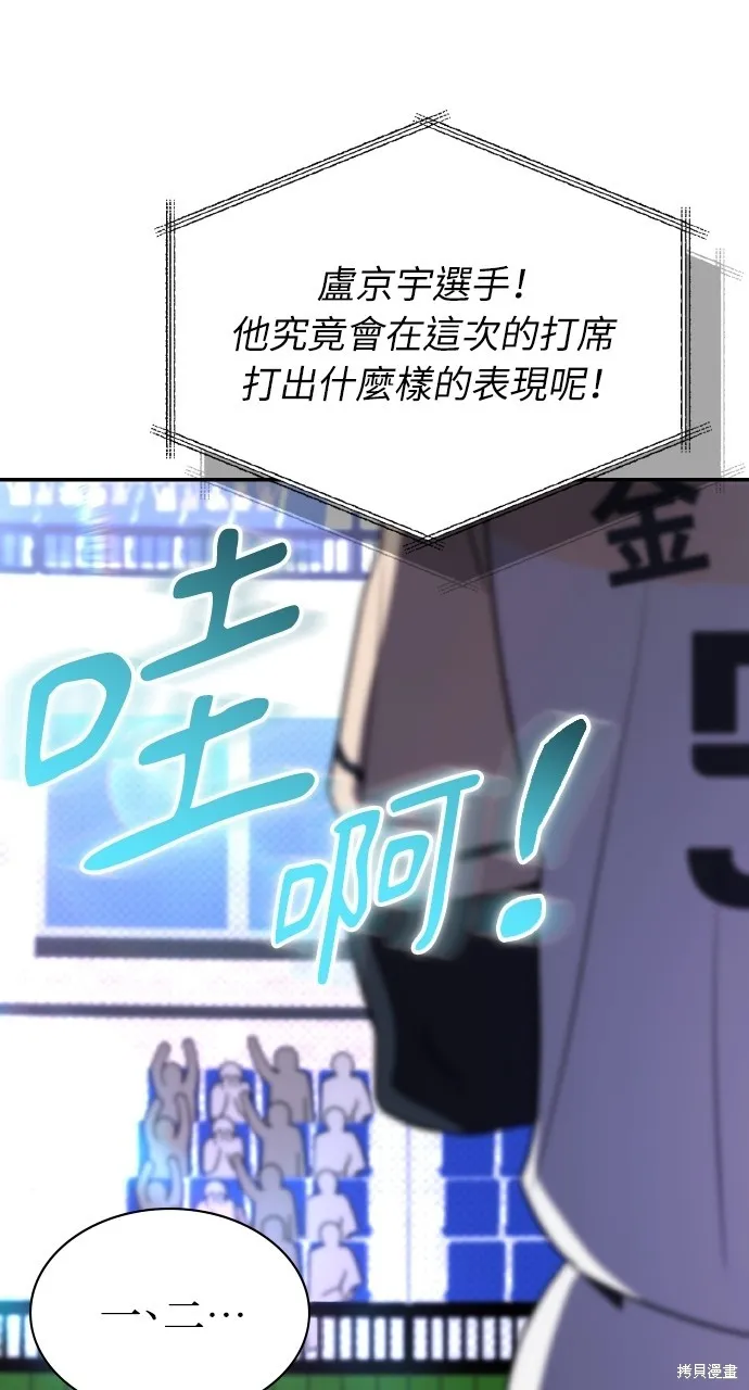 回到爱情本垒,第44話,第29张