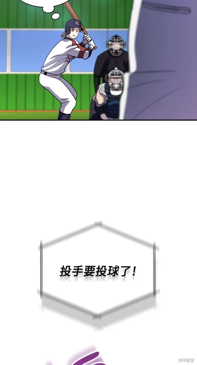 回到爱情本垒,第44話,第30张